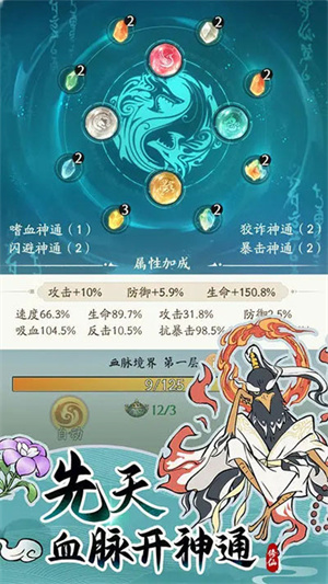 寻道大千领999999修为正版截图2