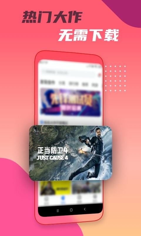 头号云盒子安卓版