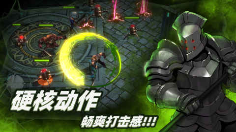 暗魔领主直装游戏版图4