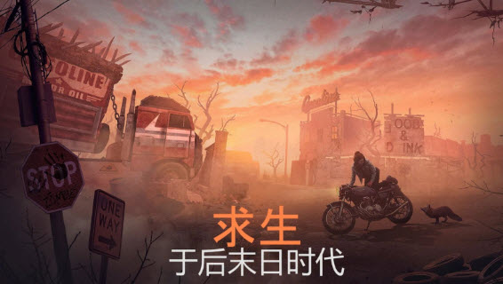 生存重启游戏绿色版