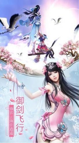 逍遥天界图3
