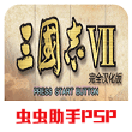 三国志7游戏官方版