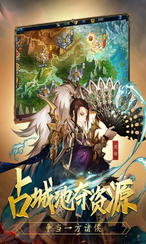 乱战三国(2)