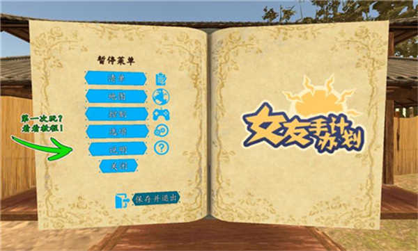 女友手办计划手游免费版