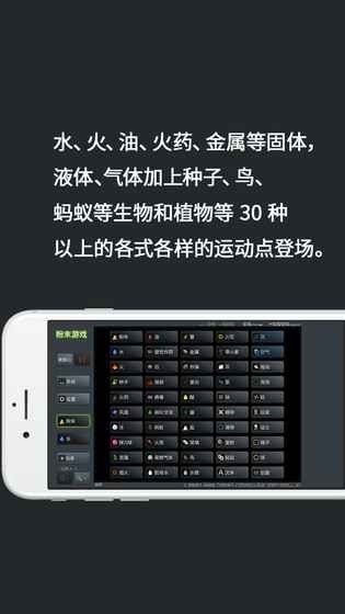 粉末2026本免费版