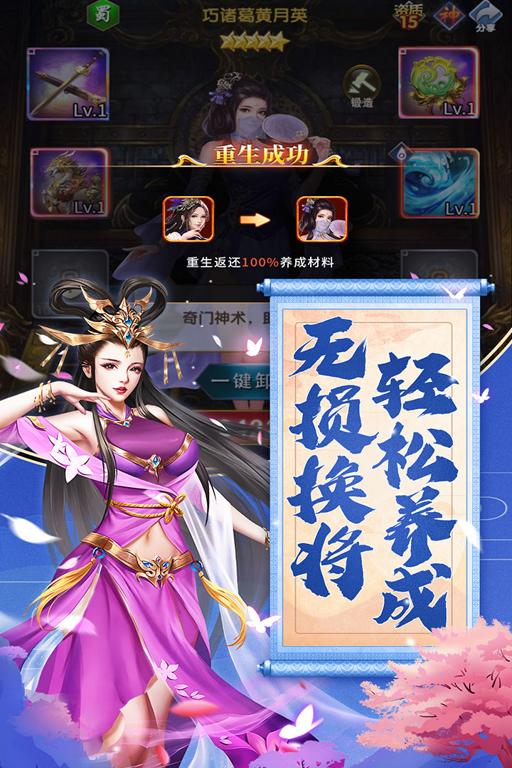 我是大英雄正版截图3