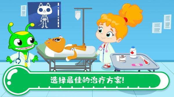 托卡城镇医院安卓免费版