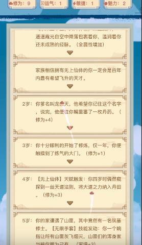 异世界转生模拟器菜鸟专用版图1