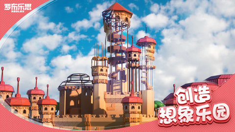 Roblox2026免费版截图2