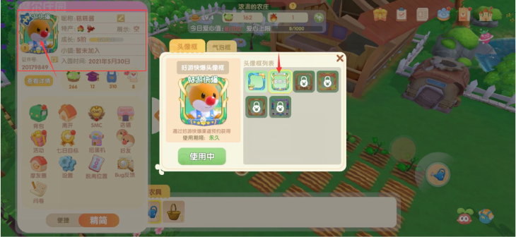 摩尔庄园最新版(1)