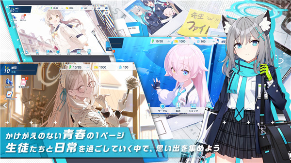 碧蓝档案日服游戏纯净最新版截图3