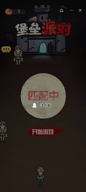 堡垒派对游戏纯净版截图2