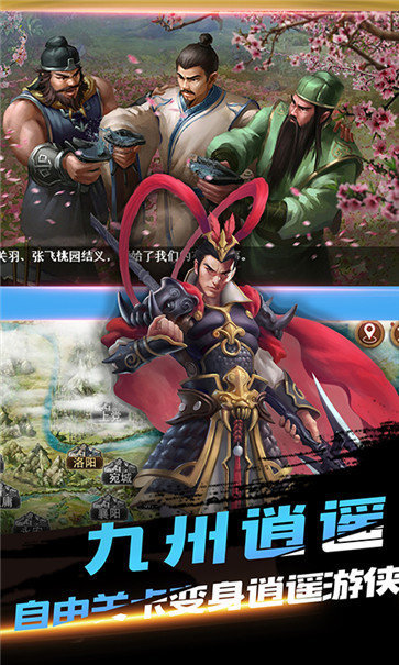 武侯英杰传安卓官方版截图3