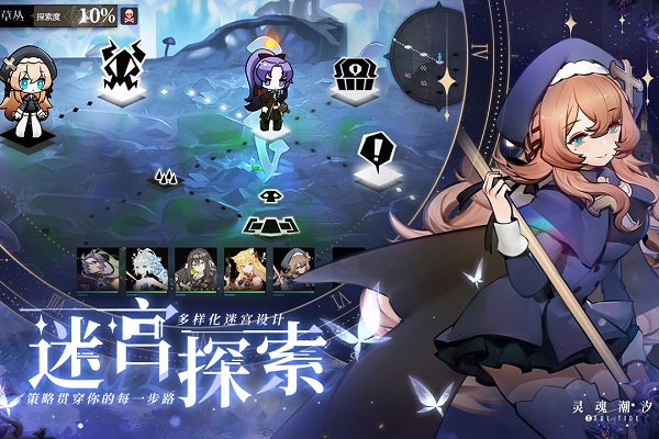 灵魂潮汐国际服安卓免费版