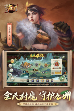 梦三国图5
