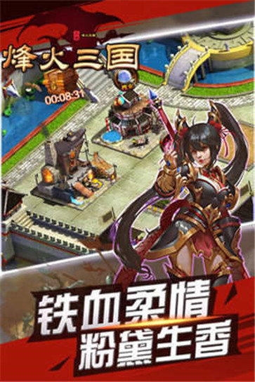 烽火三国游戏官方版截图3