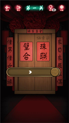 恐怖新娘红嫁衣手游免费版