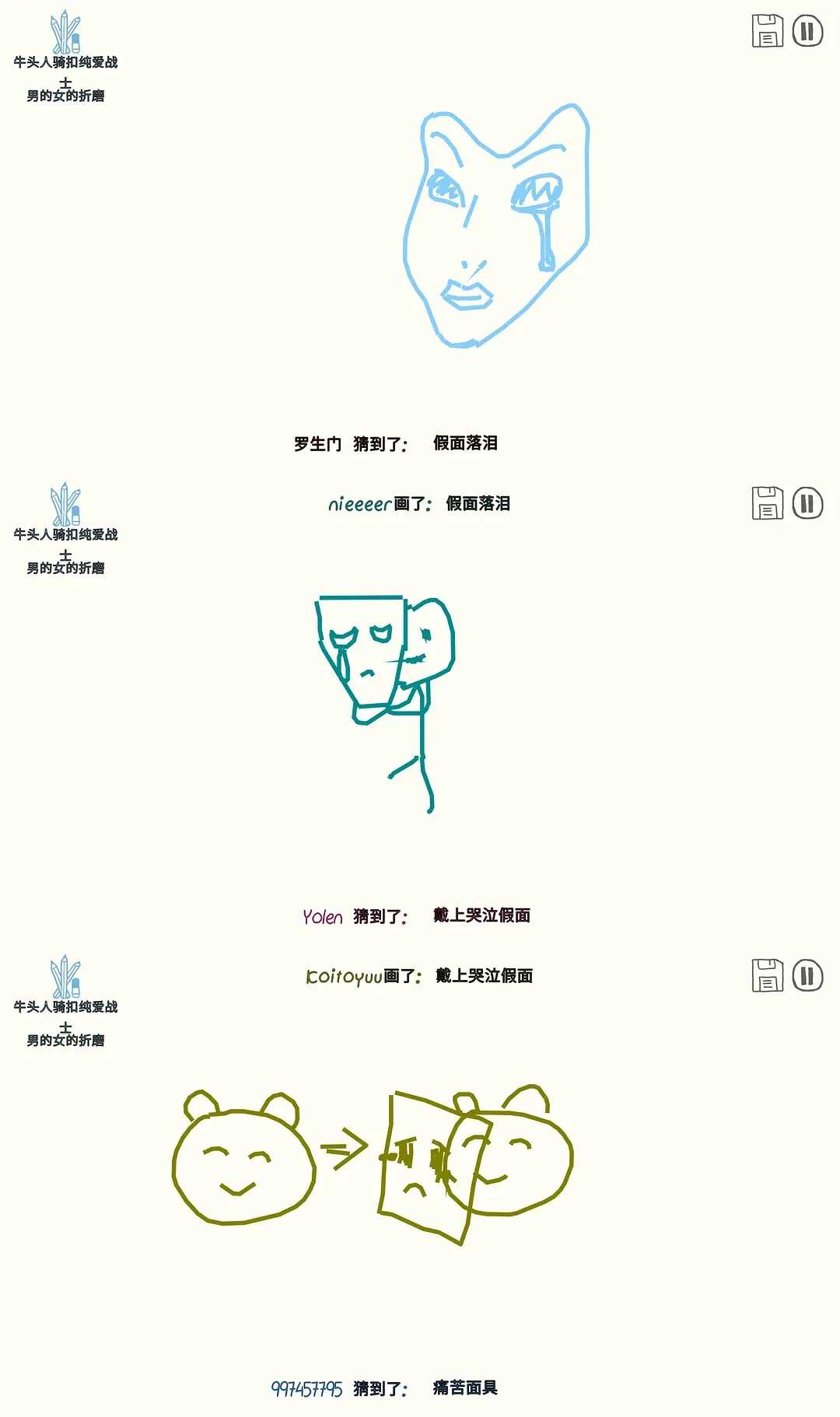你画我歪游戏官方版截图3
