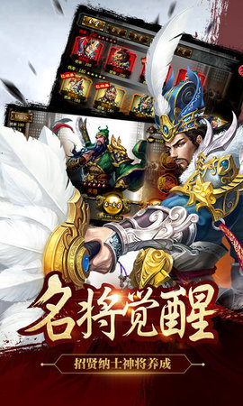 三国风云战记原版
