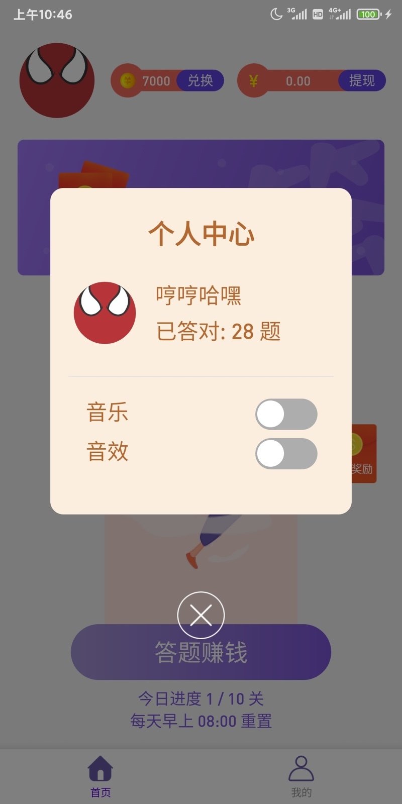 潮流答人直装版