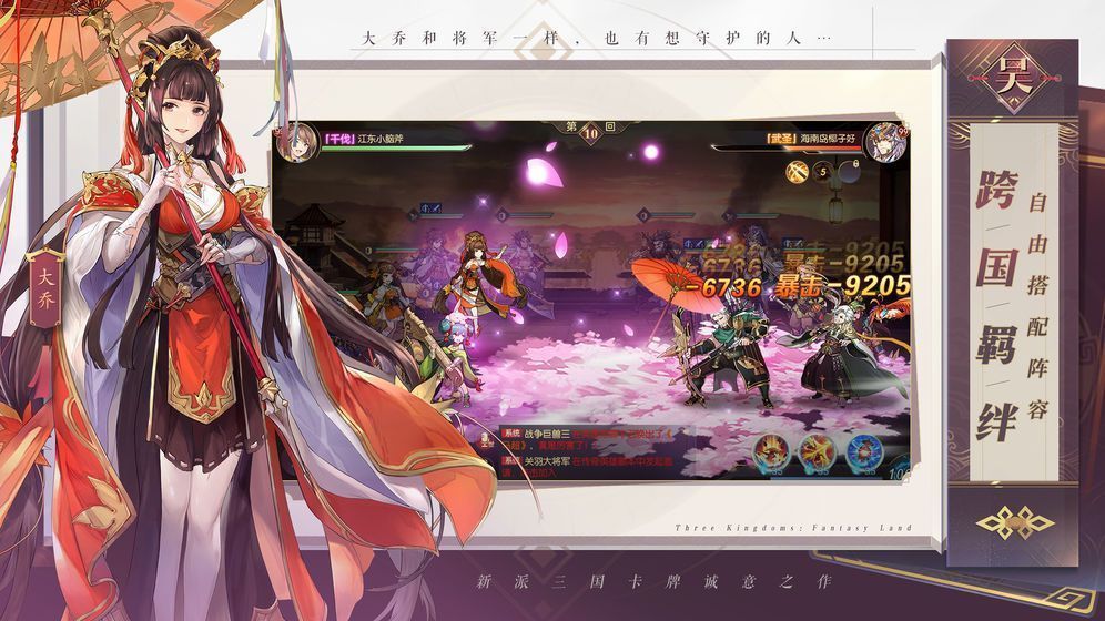 三国宏图霸业原版(2)