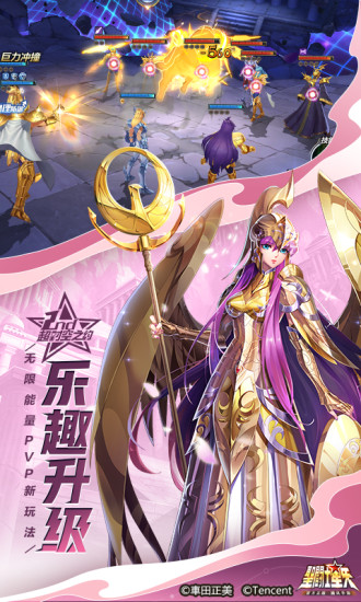 圣斗士星矢安卓版图2