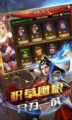 龙渊三国传游戏官方版图3