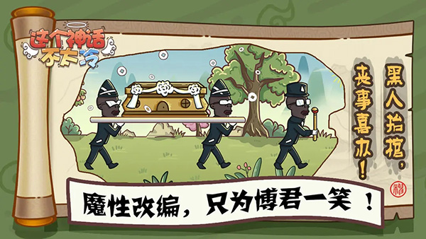 这个神话不太冷(2)