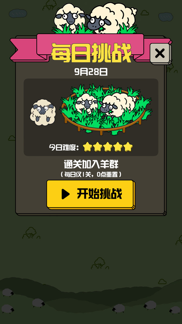 禅之消方块(1)