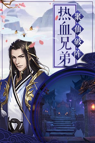 仙剑风云(1)