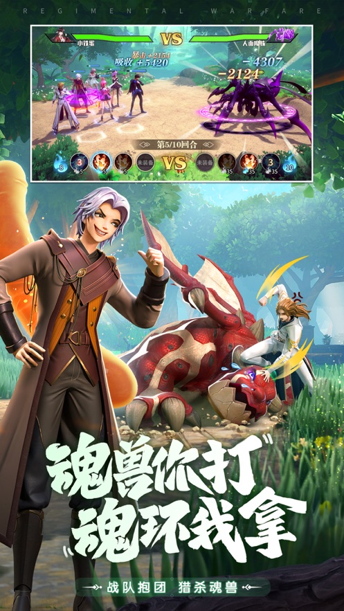 斗罗大陆武魂觉醒手游免费版截图2