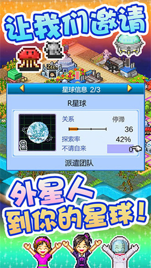 宇宙探险物语手机最新版图1