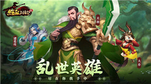 热血三国志安卓版
