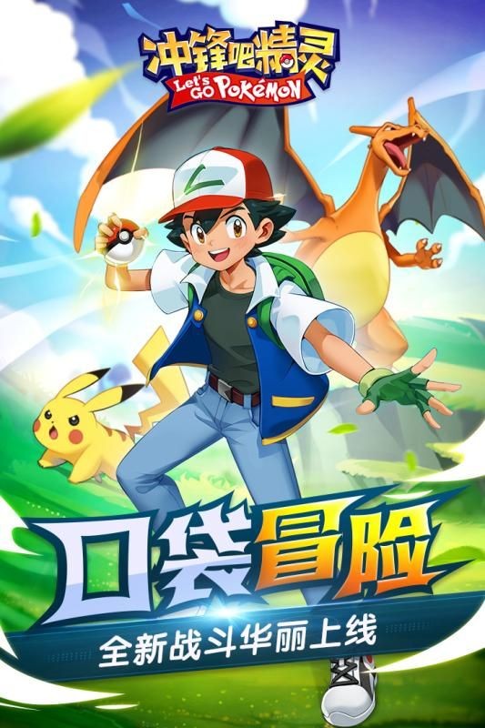冲锋吧精灵游戏官方版截图4