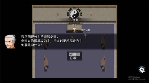 道士下山安卓直装版
