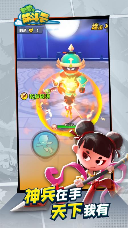 翻滚吧筋斗云图4
