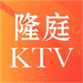 隆庭KTV安卓官方版