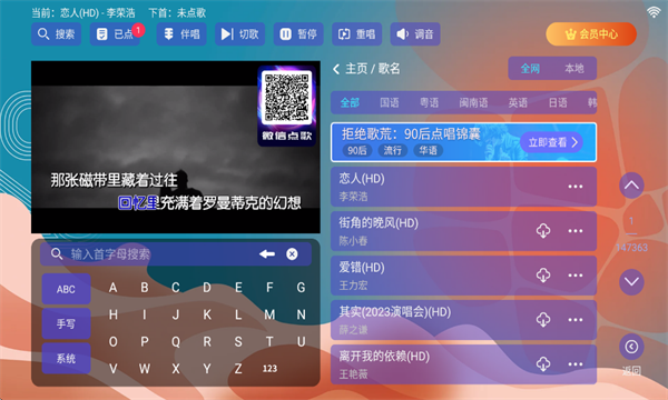 麦浪KTV官方版图3