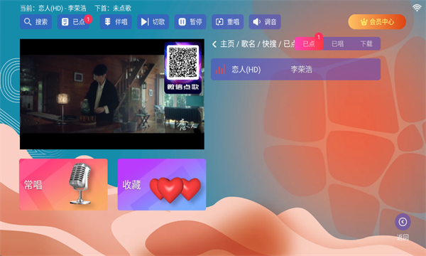 麦浪KTV官方版图4