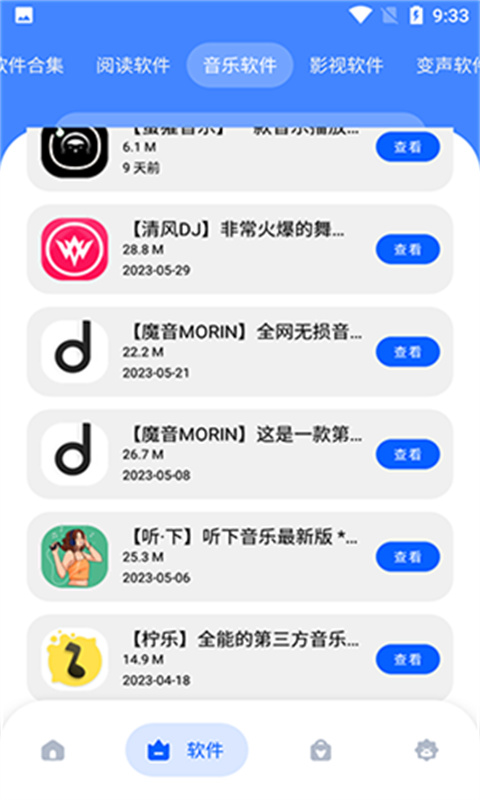 冷心口袋版图4