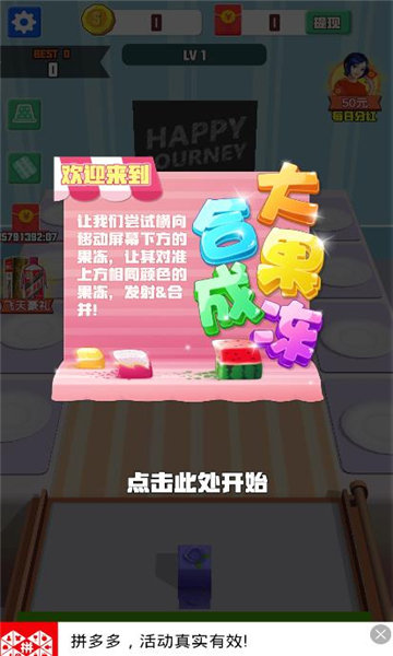 合成大果冻赚钱版