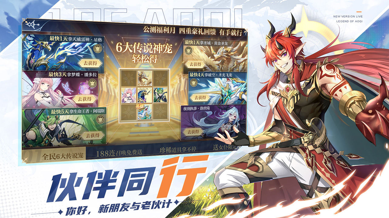 奥奇传说游戏绿色版截图3