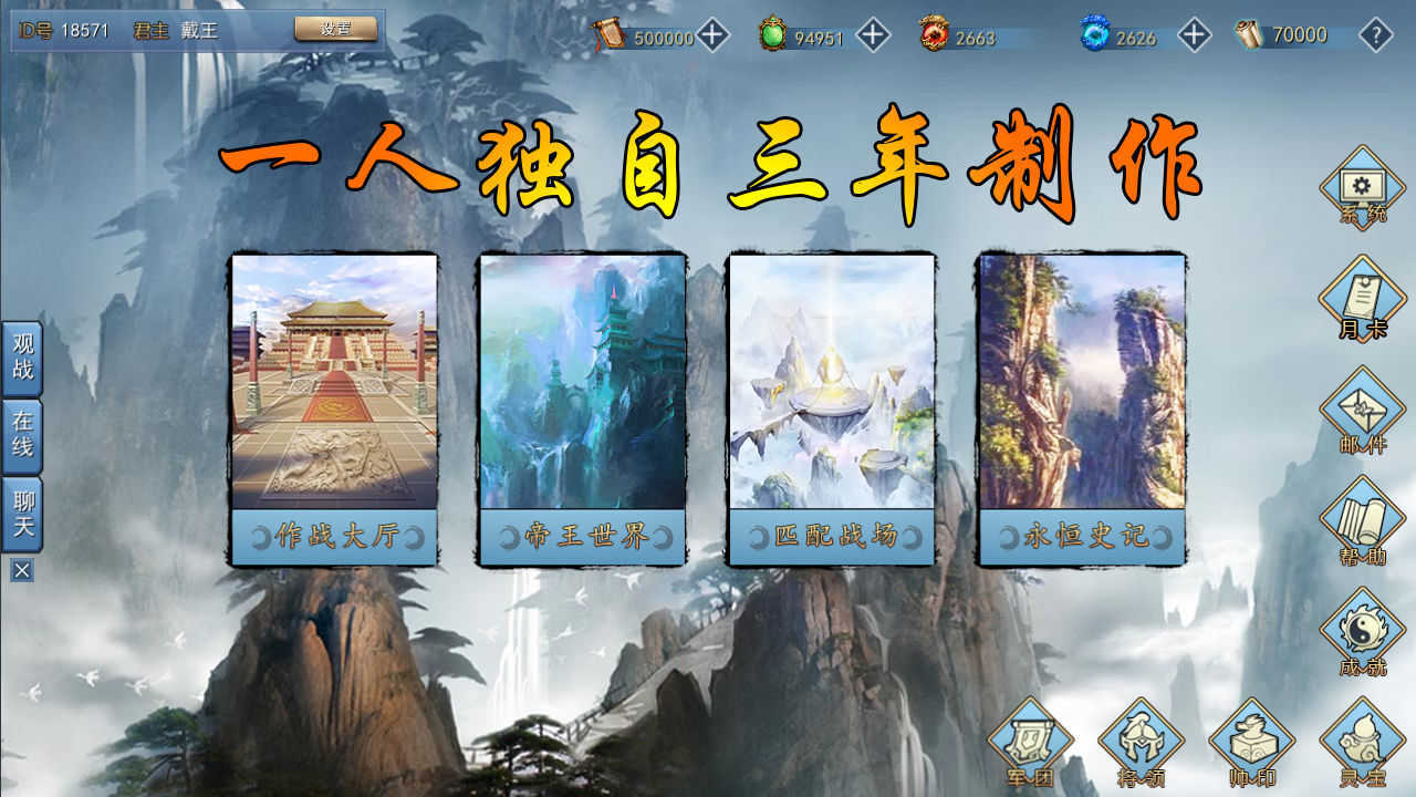 三国古战略手机版截图2