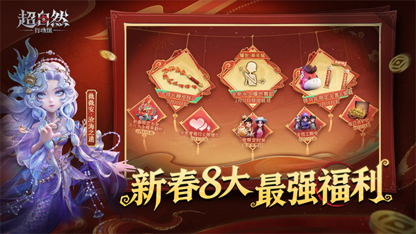 代号超自然官方正版图1