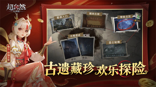 代号超自然官方正版图3