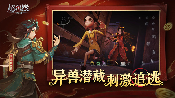 代号超自然官方正版图4
