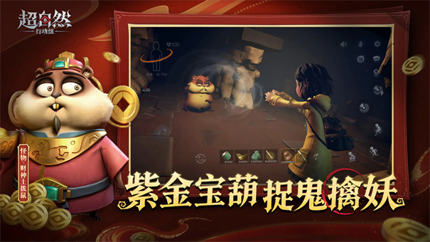 代号超自然官方正版图6