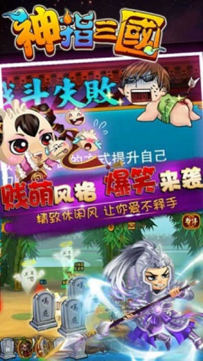 神指三国安卓官方版(3)