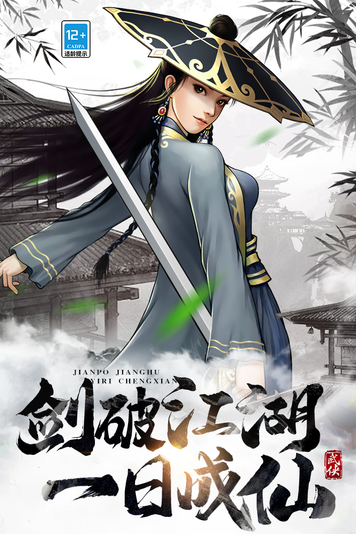 武道神尊游戏绿色版截图4