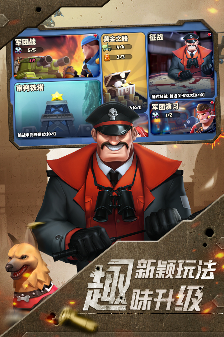 前方高能手机正版